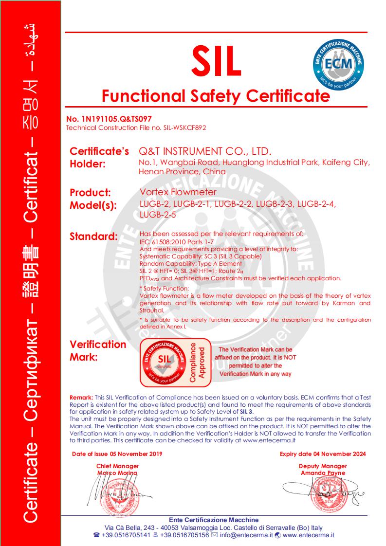62、渦街流量計SIL認證